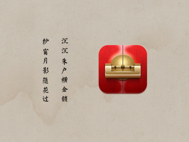 朱漆铜器 中国风icon