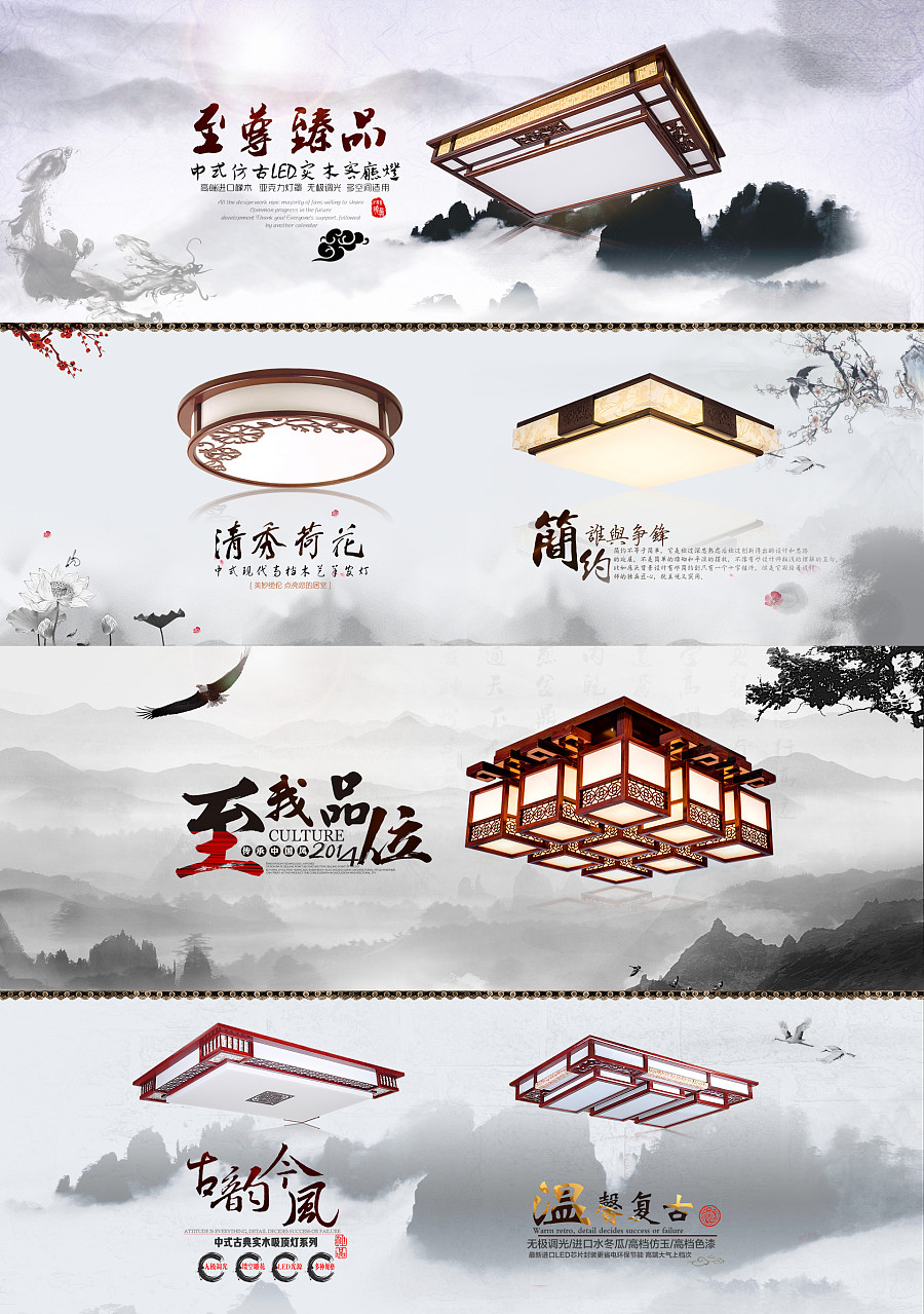 中国风灯饰banner