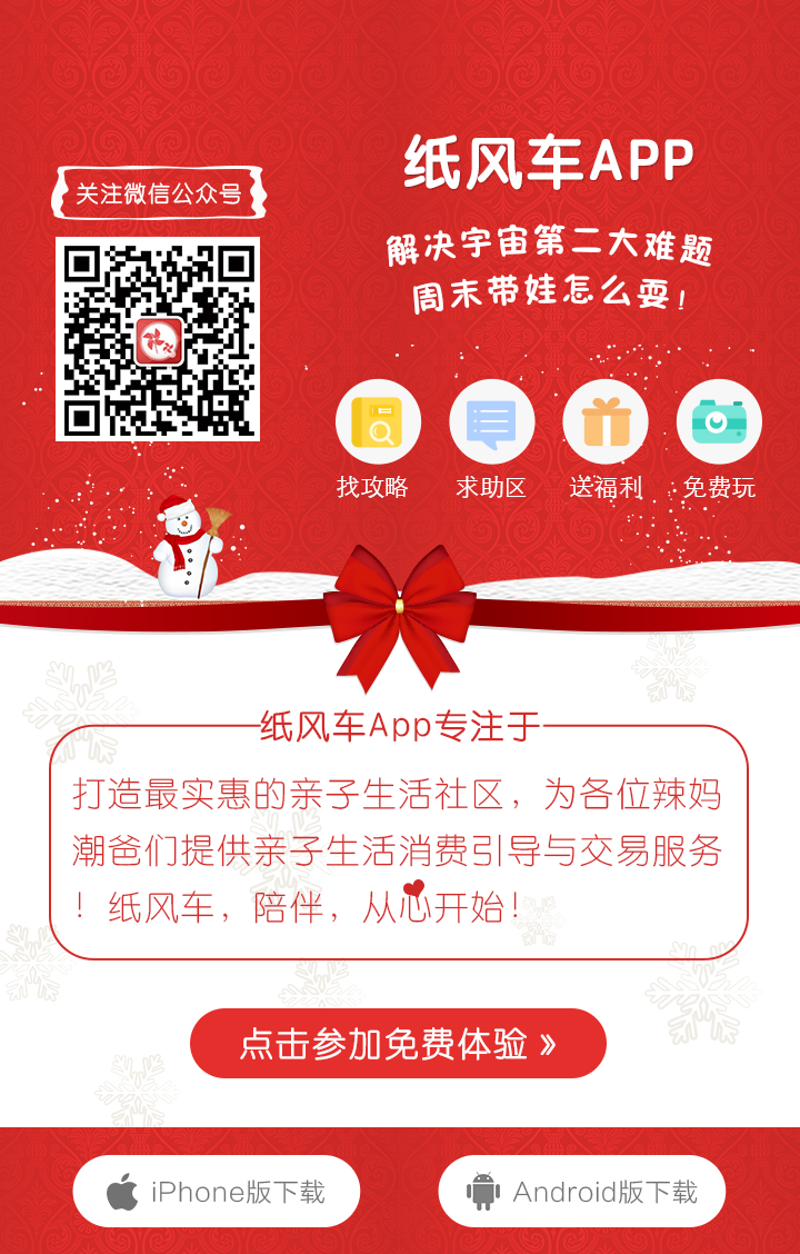 纸风车App和中国移动，咪咕音乐合作H5页面