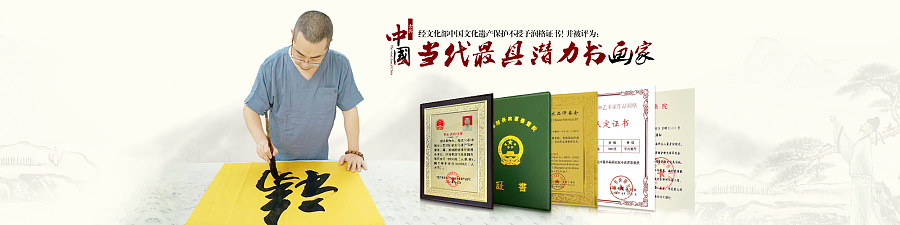 书画室中国风banner