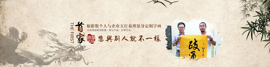 书画室中国风banner