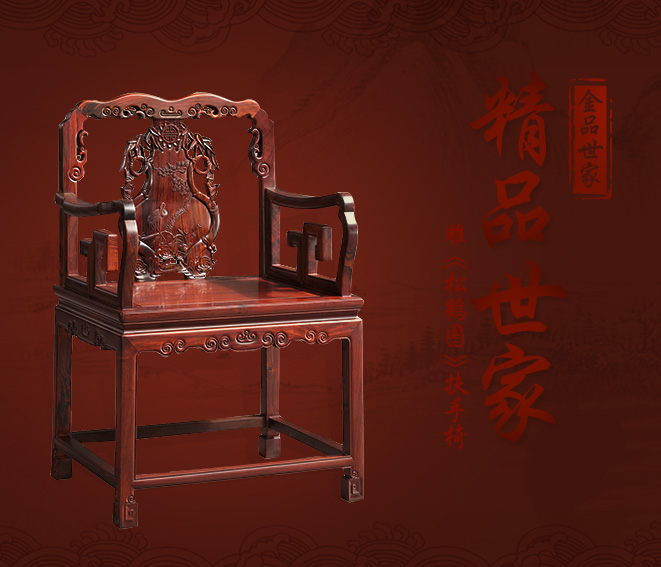 中国古典风宣传banner，家居用品，高档家具宣传