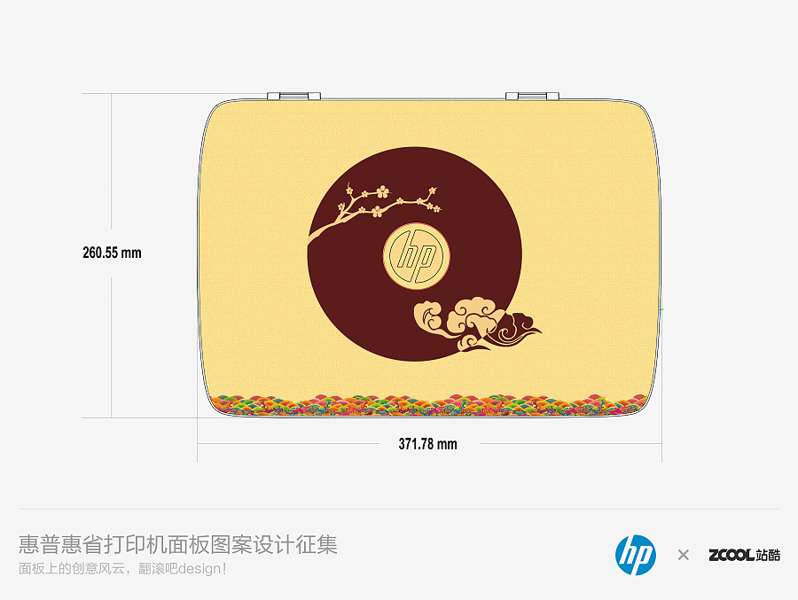 中国风HP标识设计