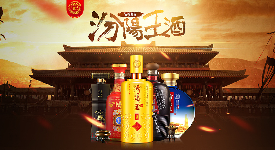 PS中国风酒类创意合成海报