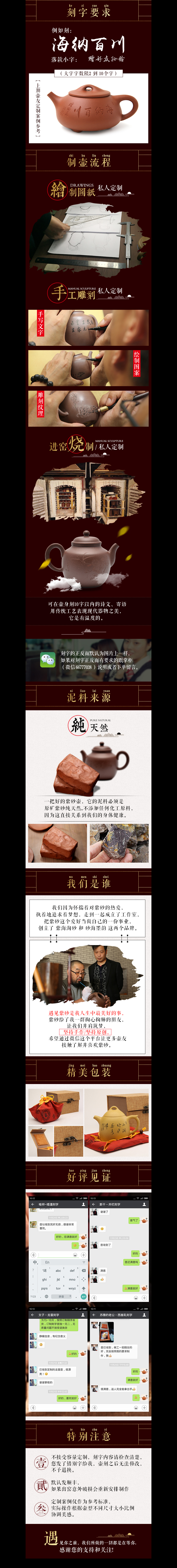 紫砂壶中国风古朴详情设计 北邦视觉作品