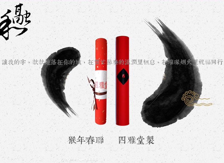 【雕版拓制春联】 原创中国风对联 2016年对联 复