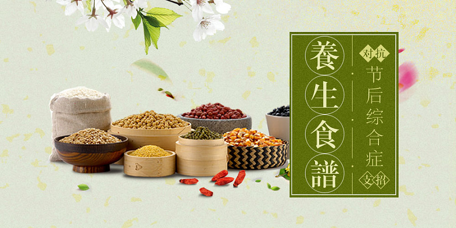 中国风banner