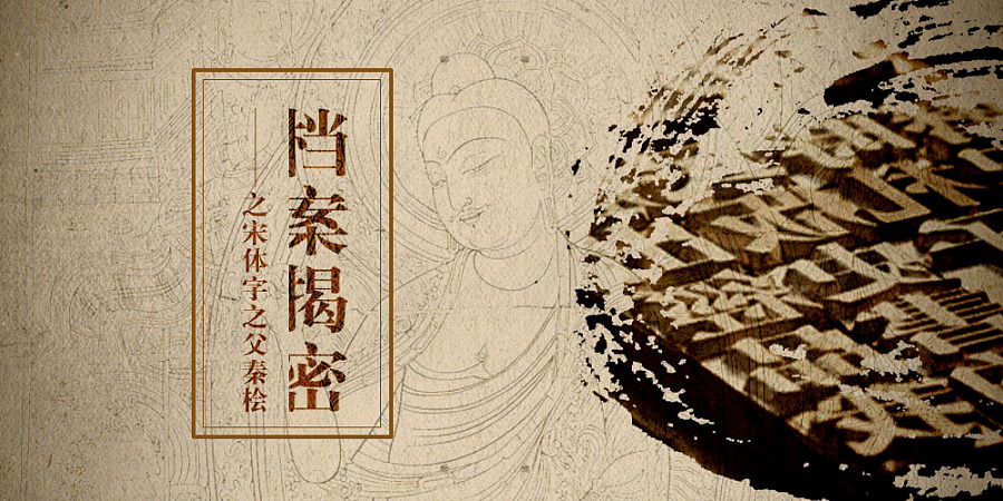 中国风banner