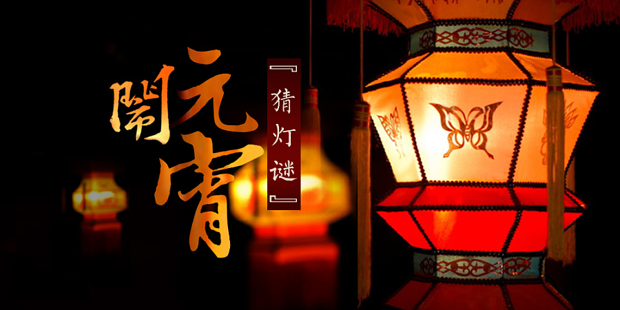 中国风banner