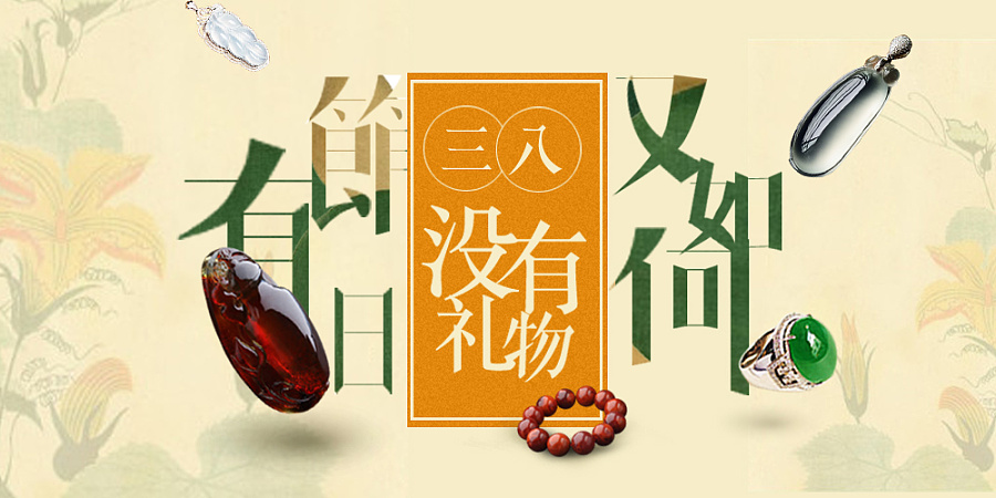 中国风banner