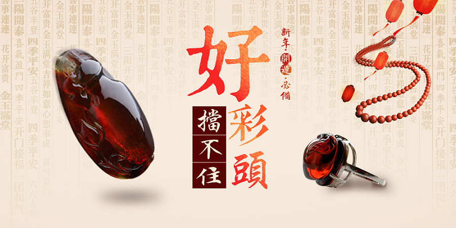 中国风banner