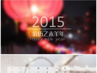 2015 iOS风 中国节气日历