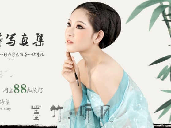 中国风 双十一banner