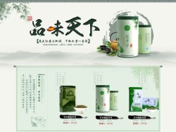 中国风-专题-茶叶 端午节