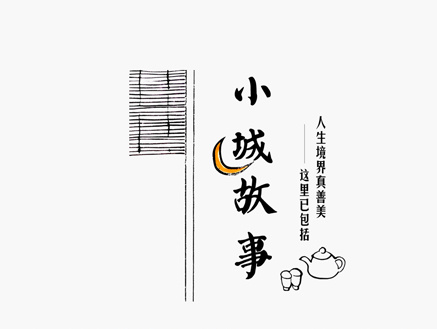 原创 插画中国风