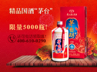 psd源文件 淘宝banner 网页设计 酒