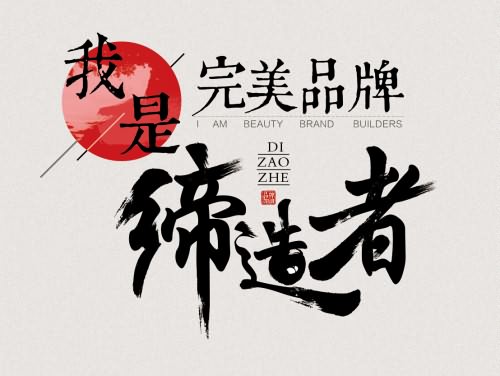 创意 字体 logo 标志  中国风  字