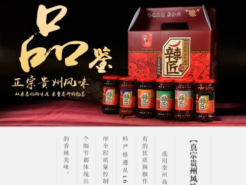 中国风辣椒酱详情