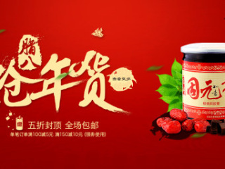 中国风banner