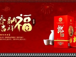 中国风banner