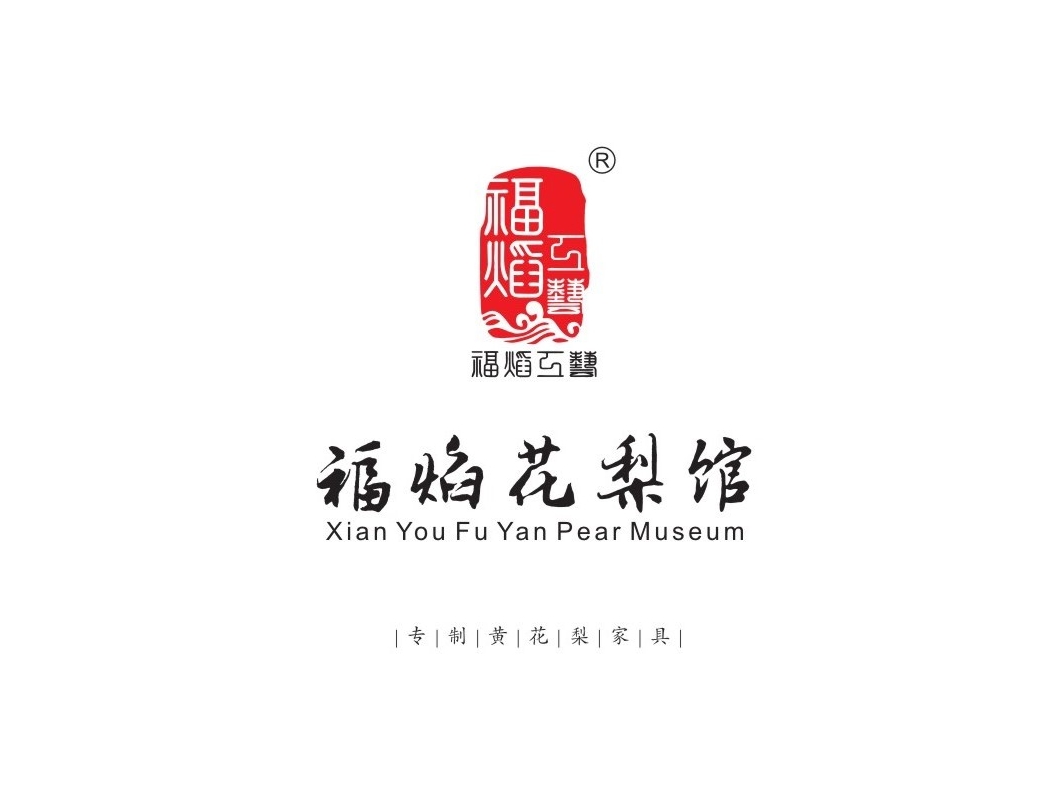 中式中国风红木家具中式家具宣