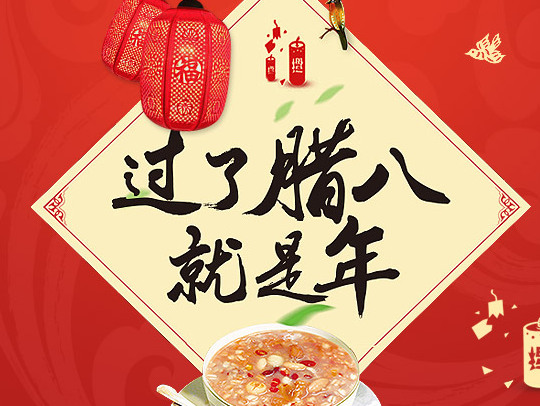 中国风banner