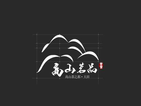 【logo设计】中国风古典复古毛笔