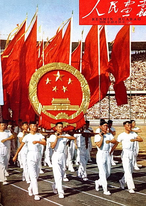 1959年的《人民画报》封面设计