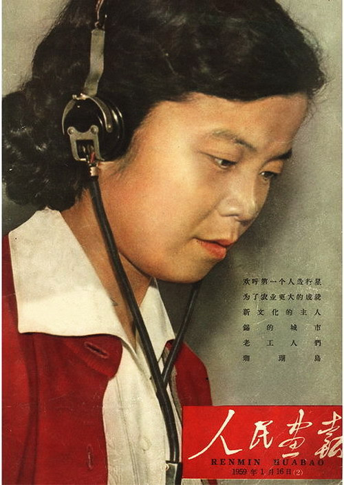 1959年的《人民画报》封面设计