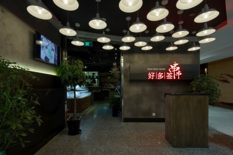 上海HAODUOQIAN串串餐厅空间创意设