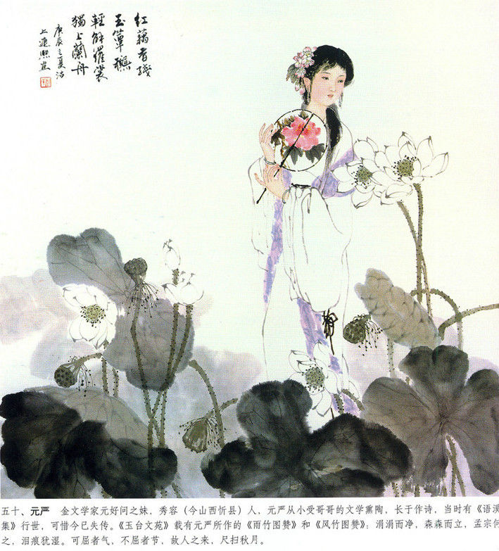 彭连熙《历代才女》传统绘画艺术（三）