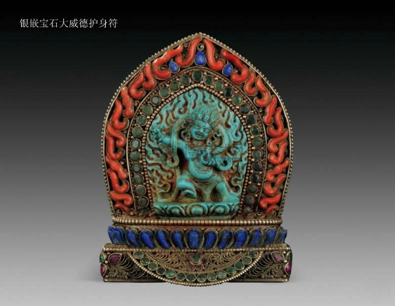 中国传统宝石镶嵌佛教珍品（二）