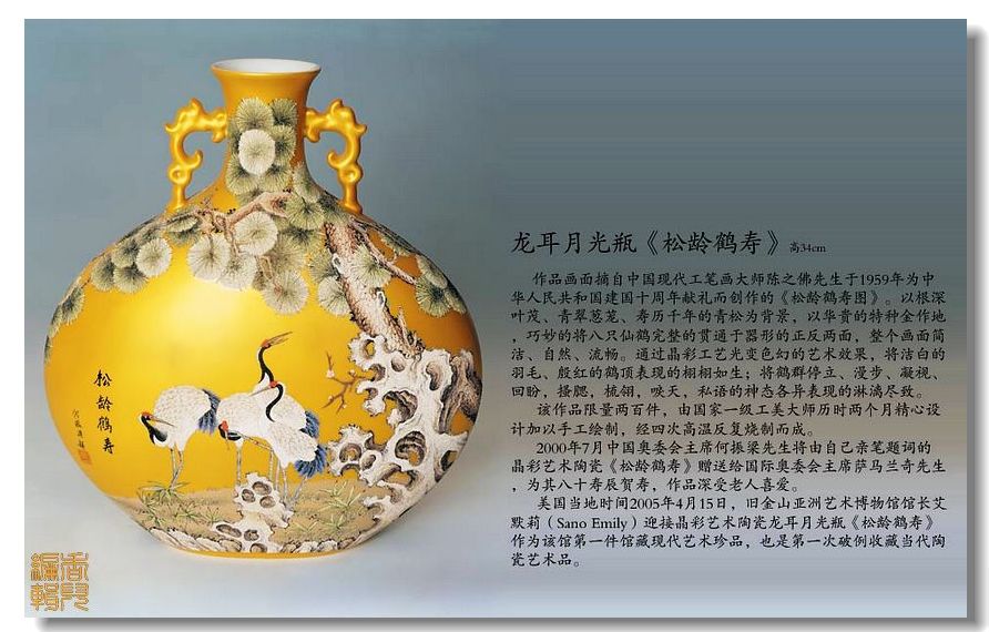 图解中国精美的瓷器艺术品