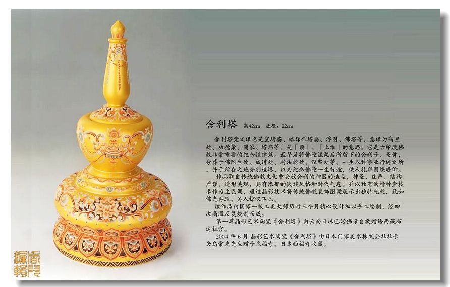 图解中国精美的瓷器艺术品