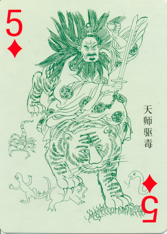 扑克版的白描中国神仙人物图谱（二）