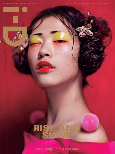 i-D Magazine“龙”卷风创意设计