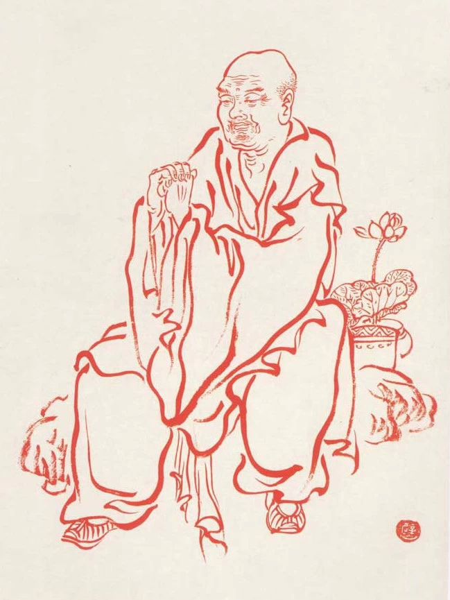 弘一法师罗汉图绘画艺术（四）