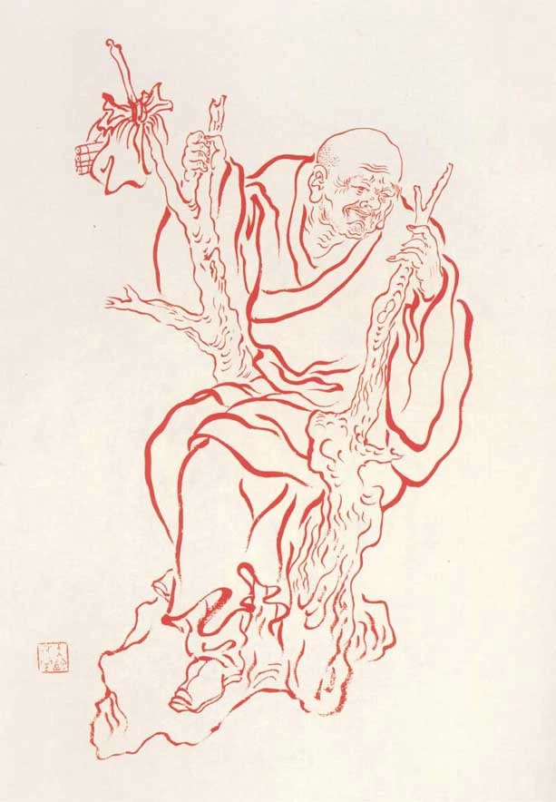 弘一法师罗汉图绘画艺术（三）