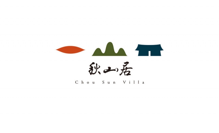 秋山居温泉Chou San Villa品牌视觉形象设计