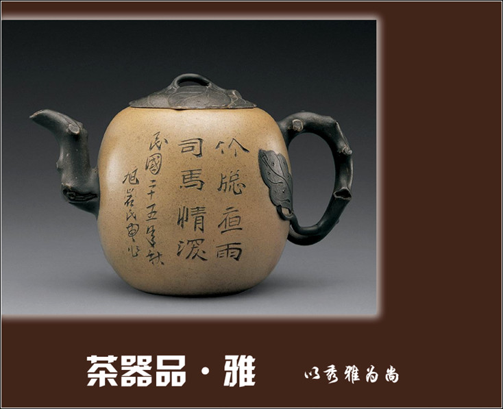 中国茶文化二十四茶品