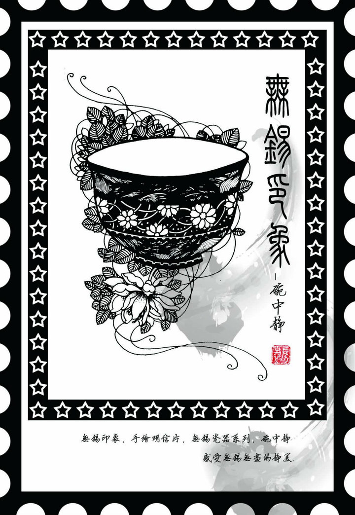 设计师眼中多彩多样的无锡（六）