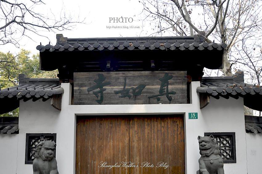 上海古刹真如寺 佛教净土