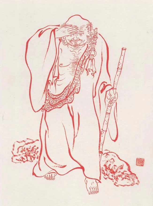 弘一法师罗汉图绘画艺术（一）