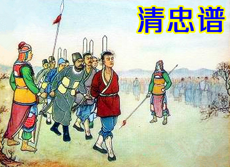 图解中国古代十大悲剧传奇