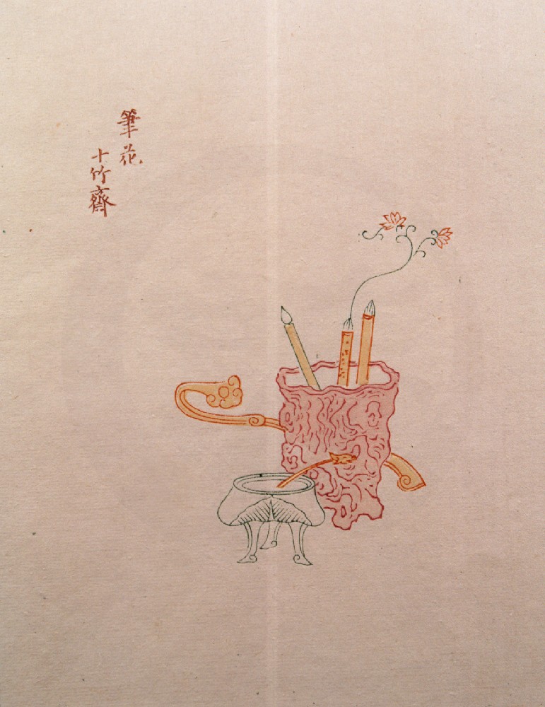 饾版胡正言的《十竹斋画谱》（三）