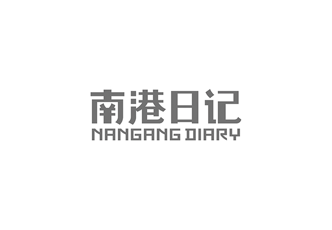 南港日记Nangang Diary视觉形象