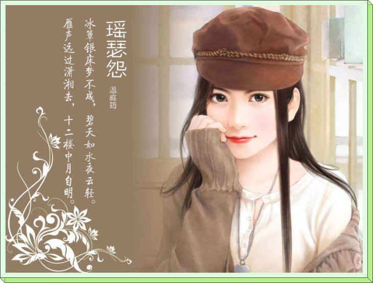 古诗·美女创意视觉设计（二）