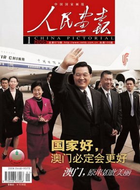 2005年的《人民画报》封面设计 