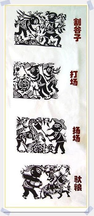 山西黄河壶口民俗剪纸艺术作品