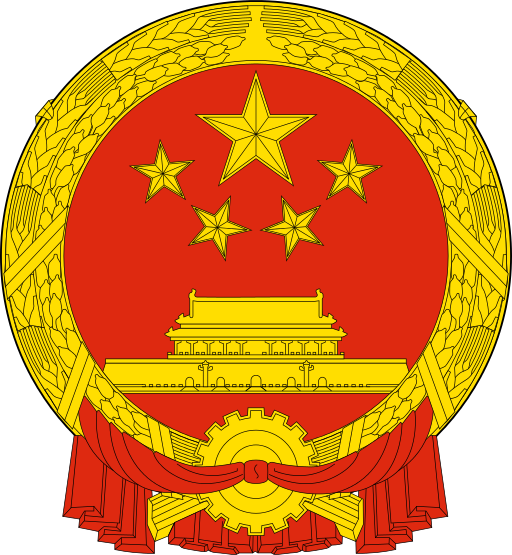 中华人民共和国国徽